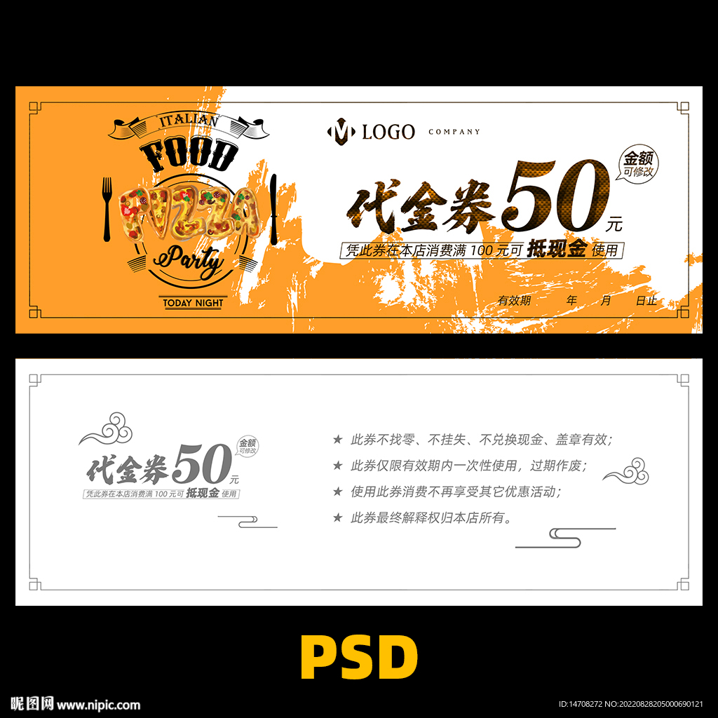 披萨代金券
