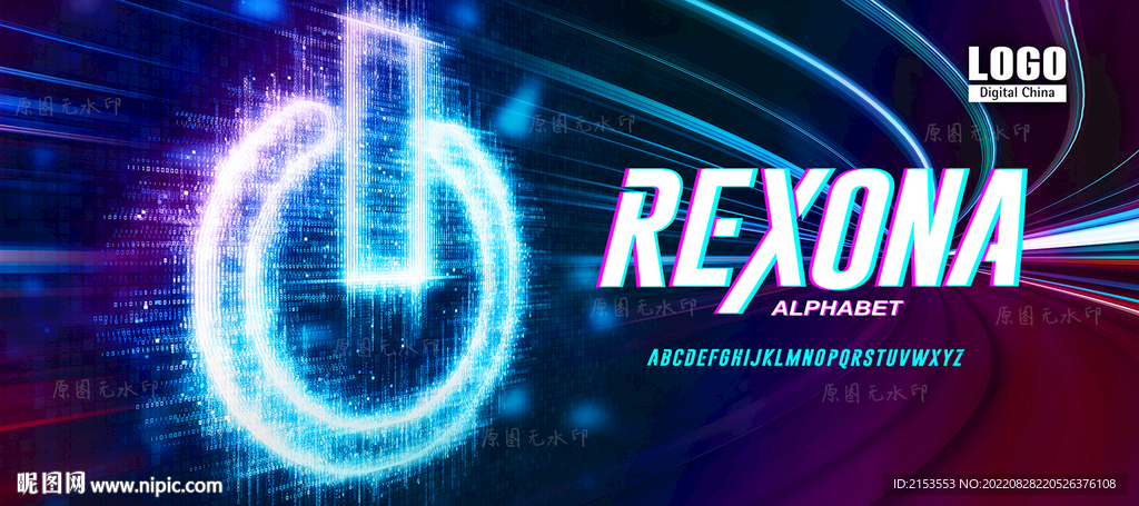 开启KV科技启动仪式电源开关