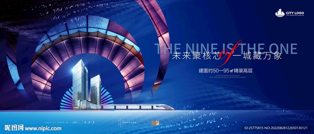 高端蓝色地产广告