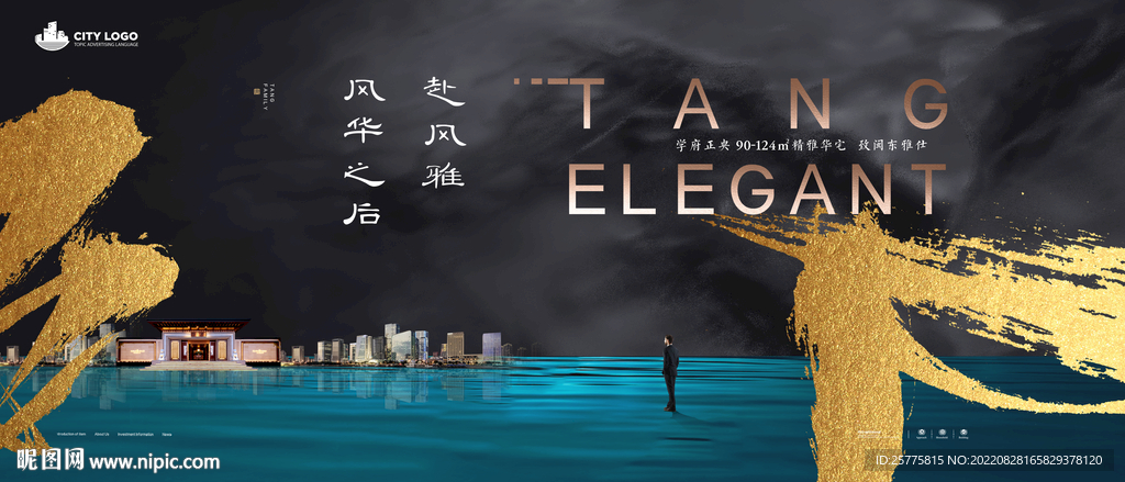 中式创意水墨主画面