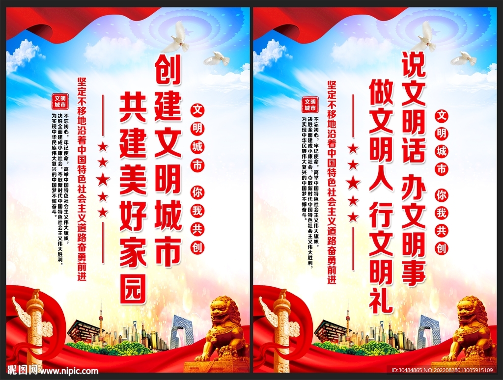 说文明话 办文明事