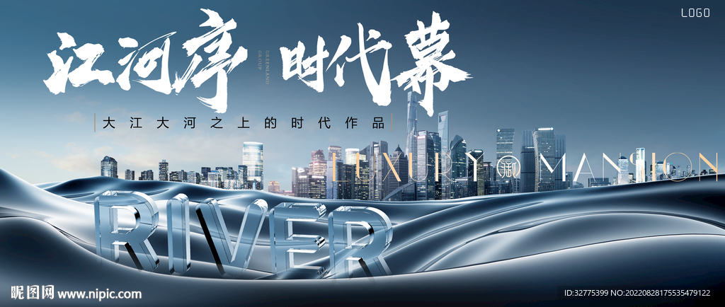 江景 河景 湖景地产广告