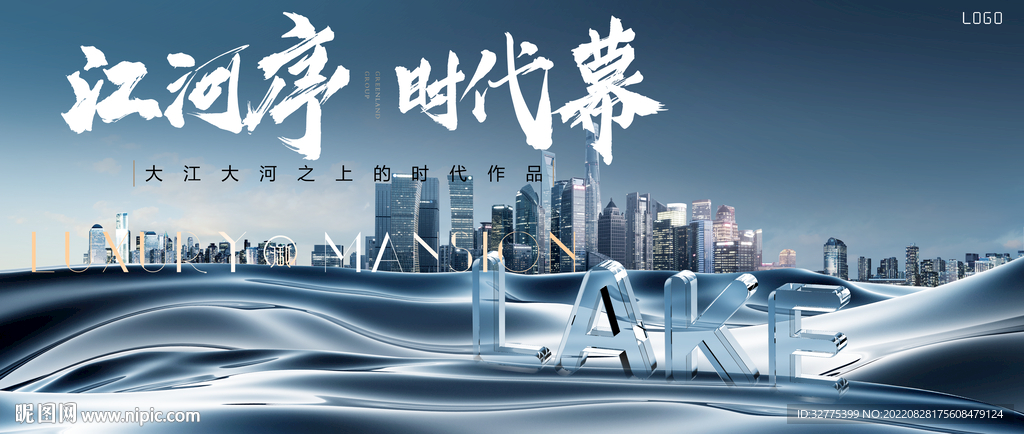 江景 河景 湖景地产广告