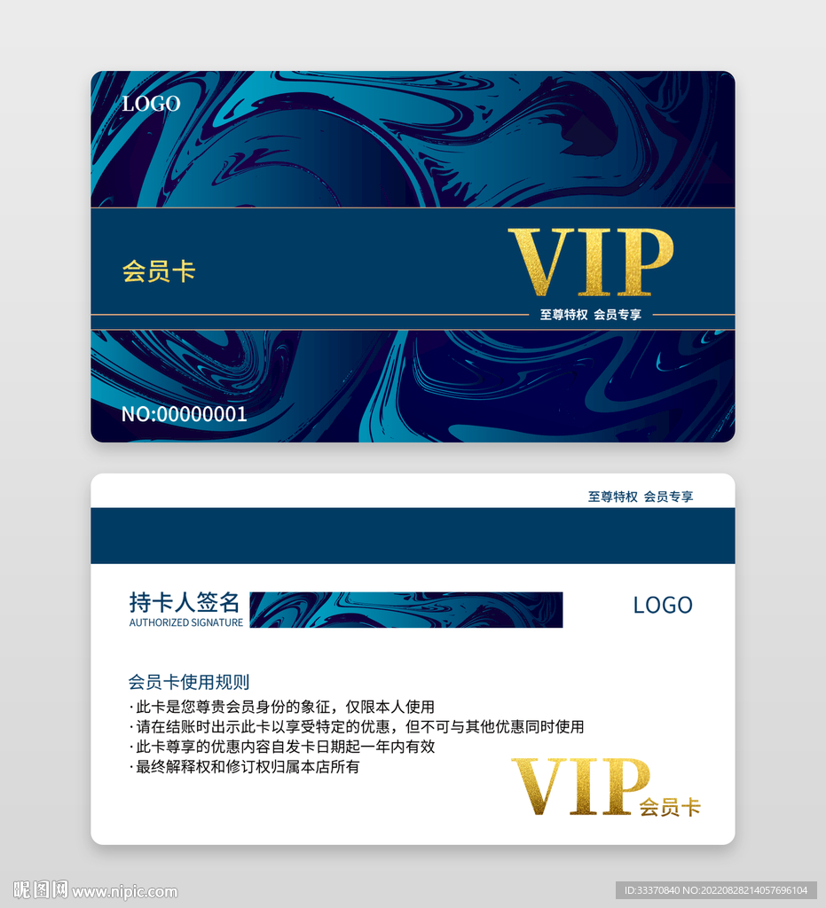 高端商务VIP会员卡