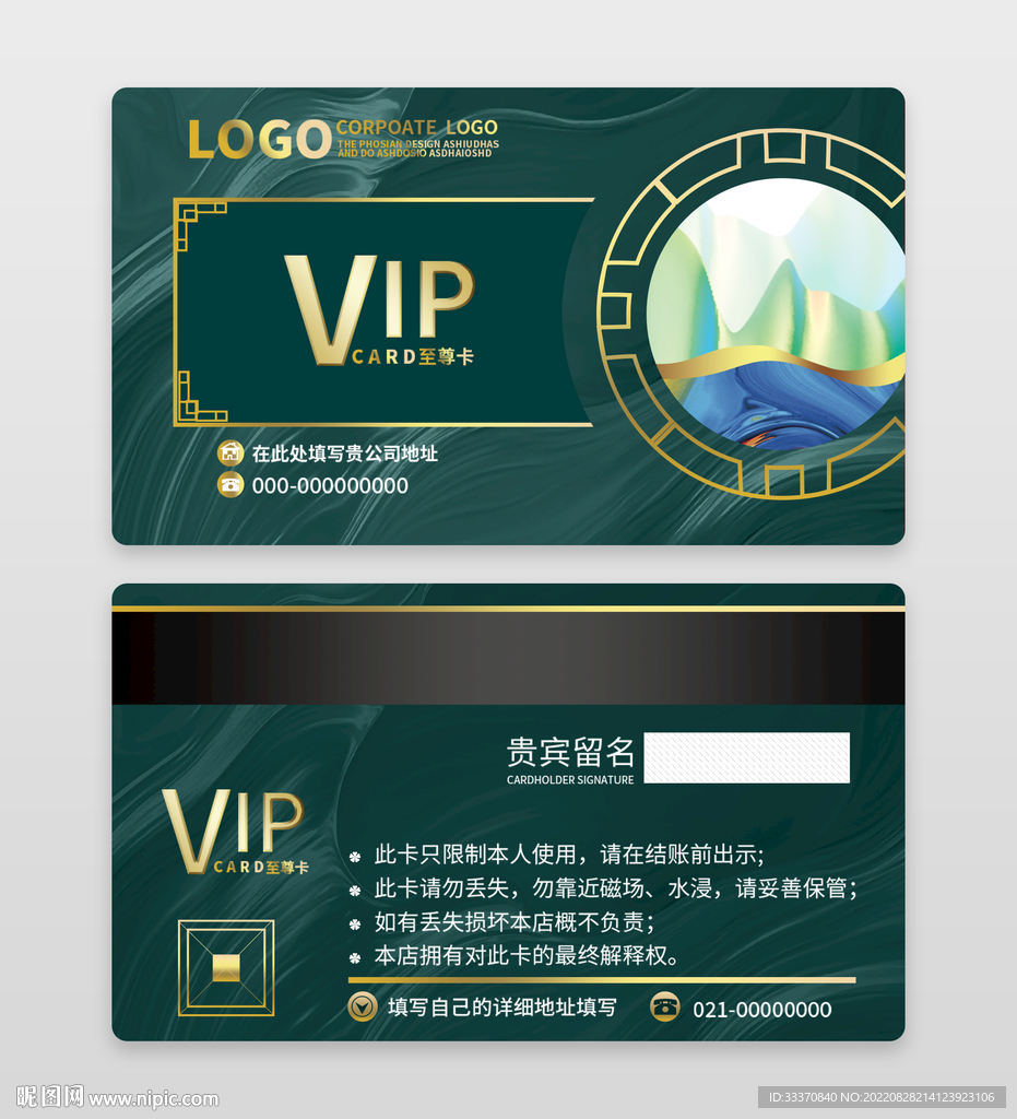 高级商务VIP会员卡