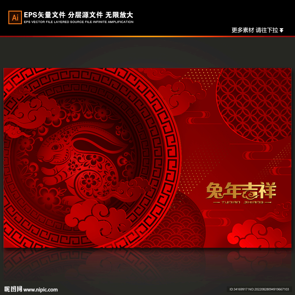 2023年兔年吉祥新年春节海报