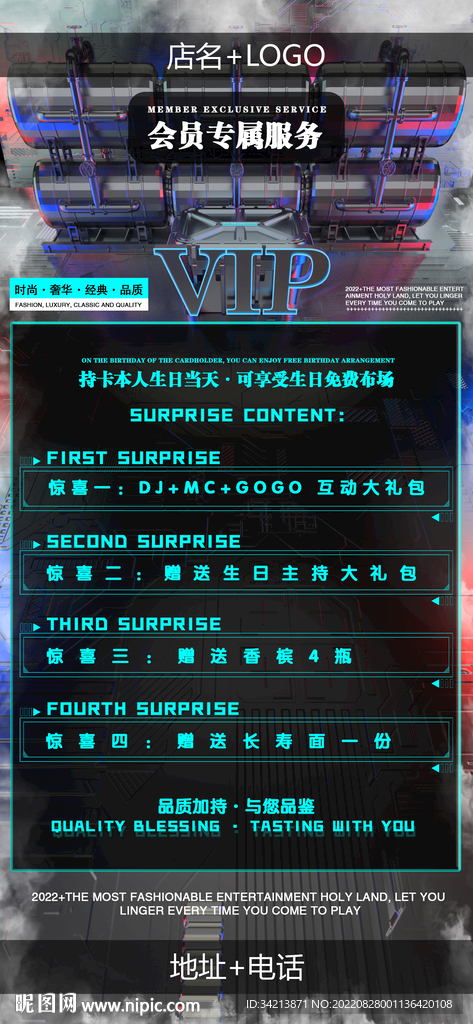 酒吧夜店vip会员之夜爆发日图