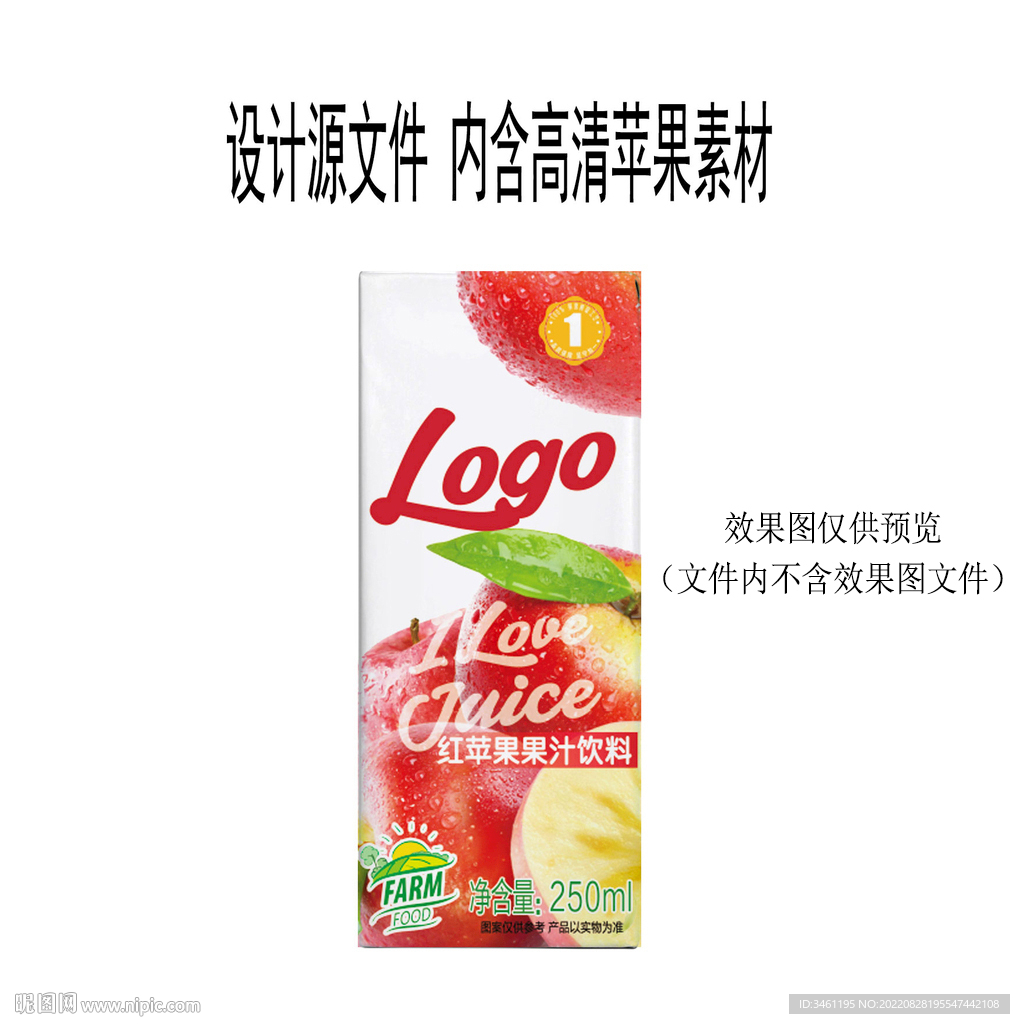 苹果汁饮料 苗条砖平面展开图