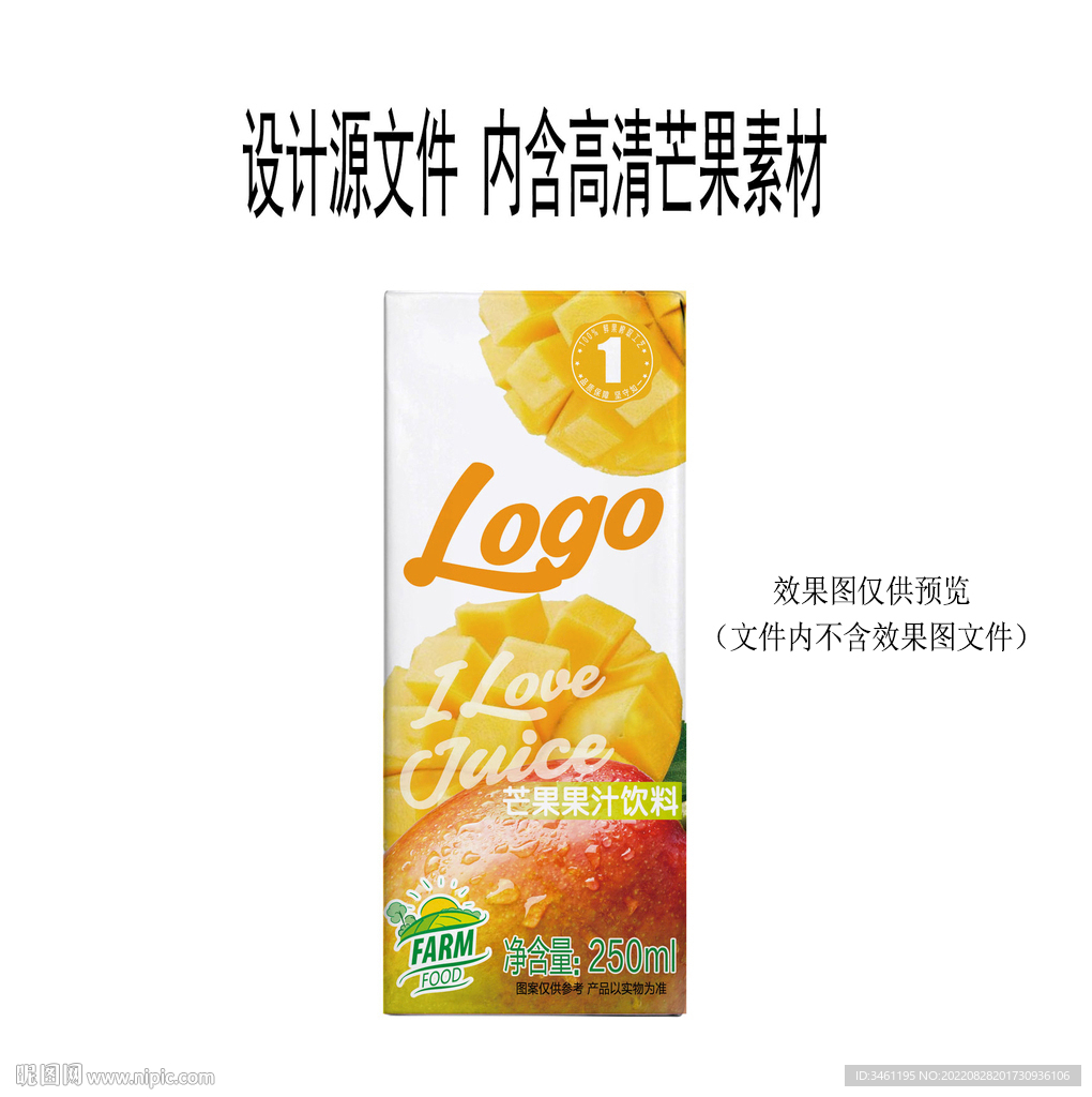 芒果果汁饮料无菌砖纸盒展开图