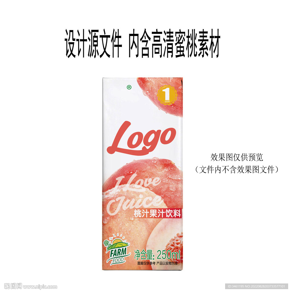 水蜜桃果汁饮料纸盒展开图源文件