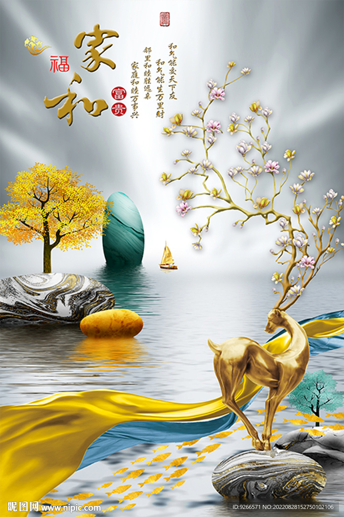 新中式轻奢麋鹿抽象装饰画