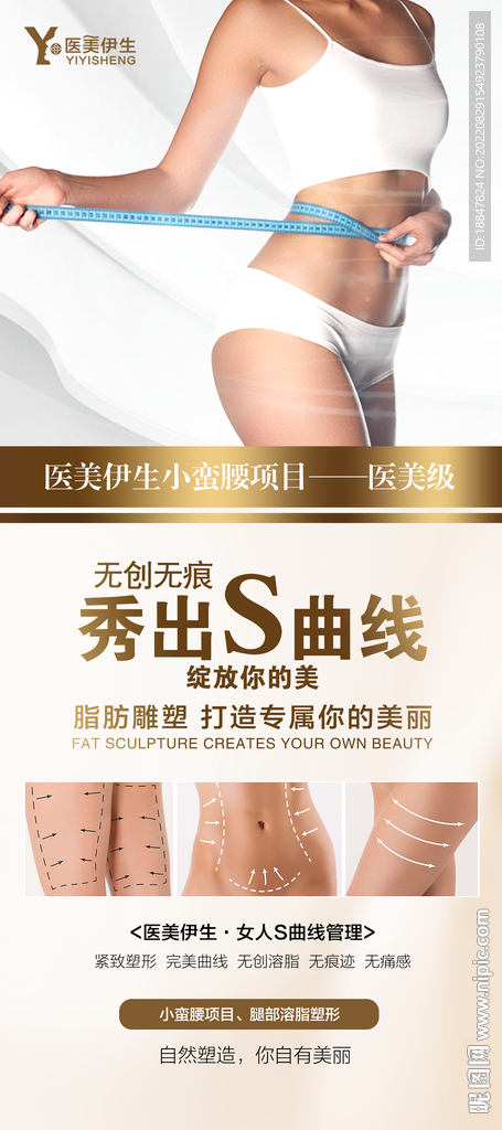 小蛮腰项目展架