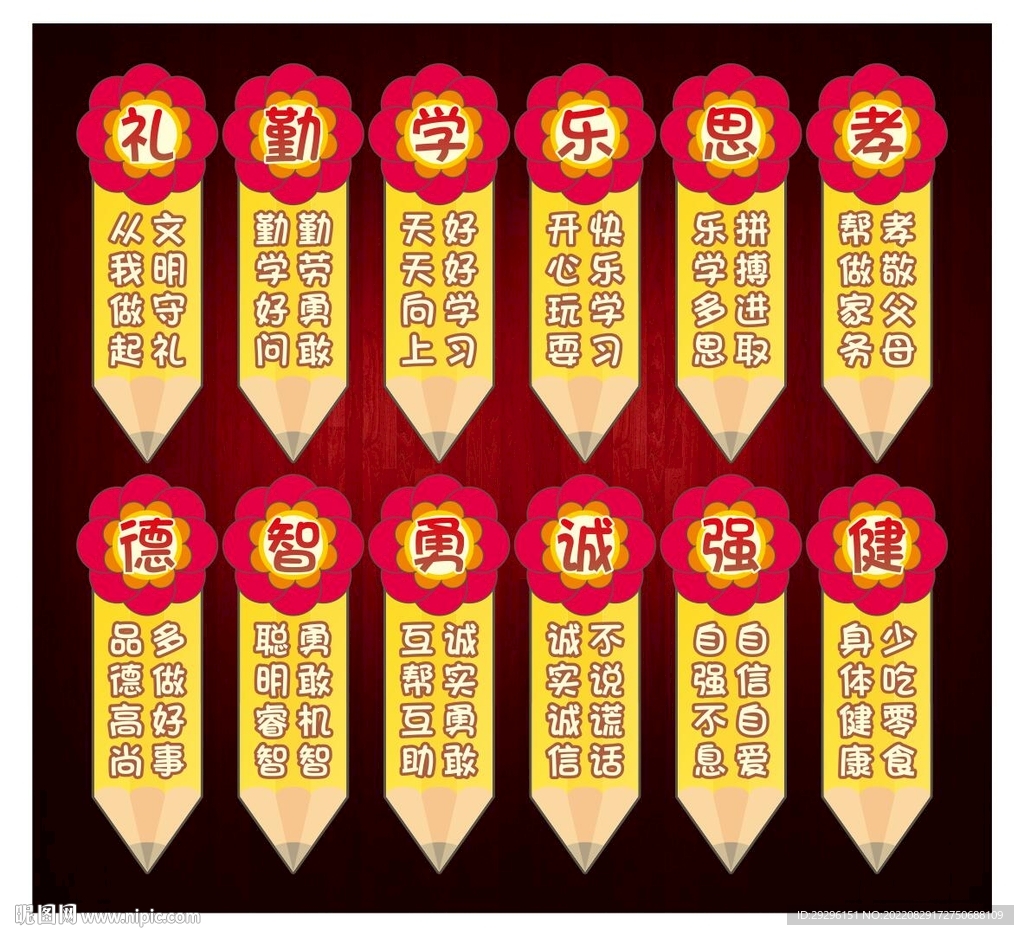 校园异形标语展板