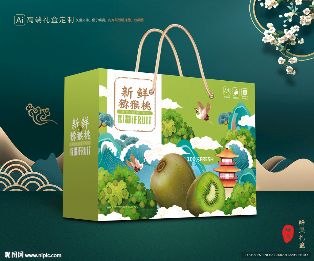 猕猴桃包装 奇异果礼盒