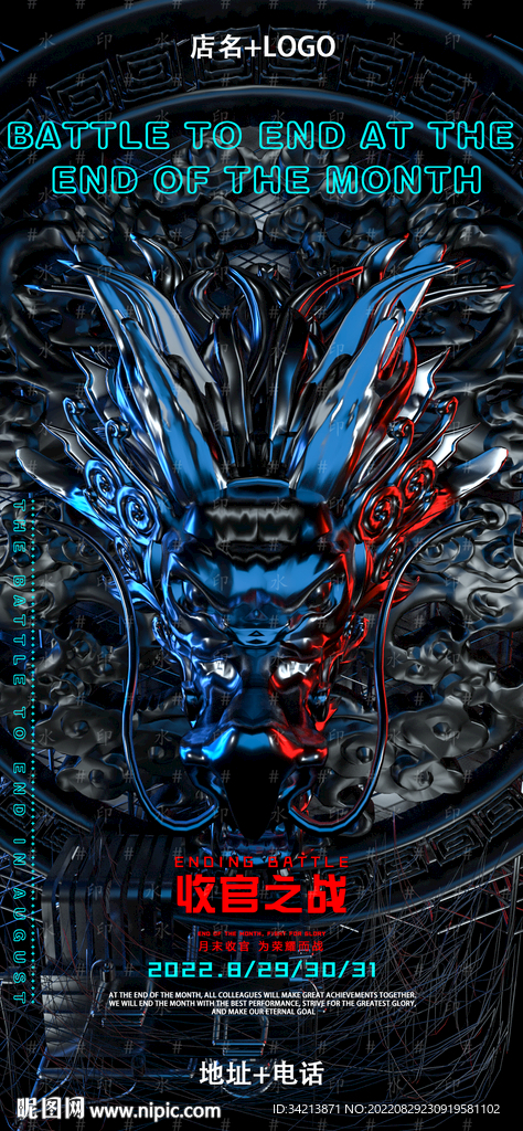 夜店酒吧开门红收官海报图片