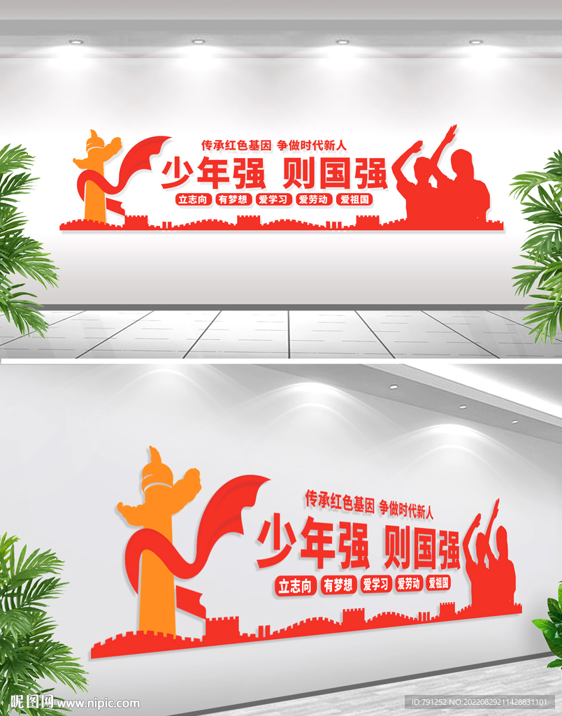 少年强则中国强