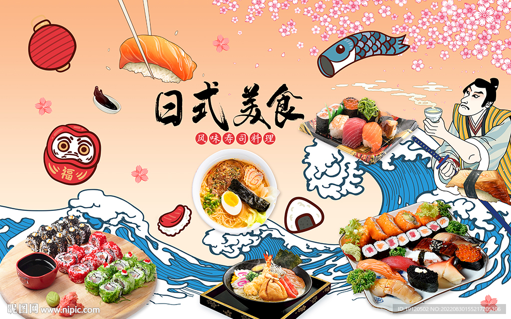 日式料理背景墙