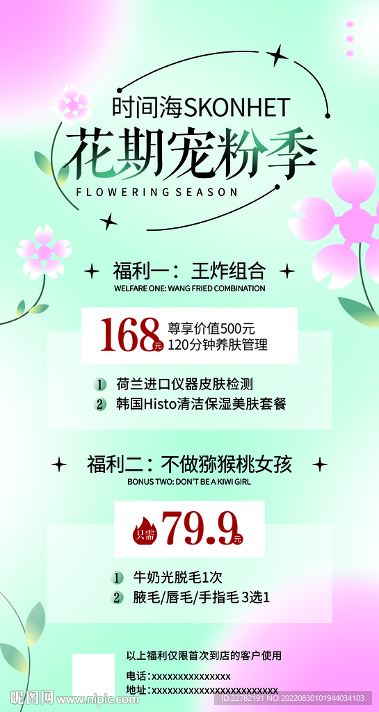 浪漫七夕 宠粉福利