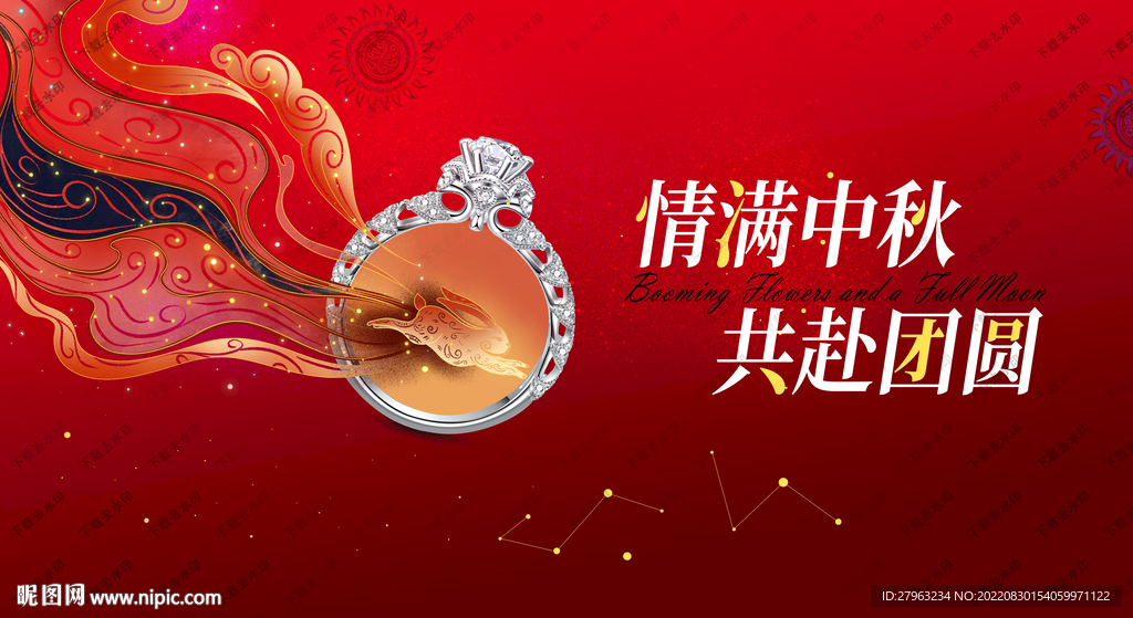 中秋珠宝国庆珠宝海报