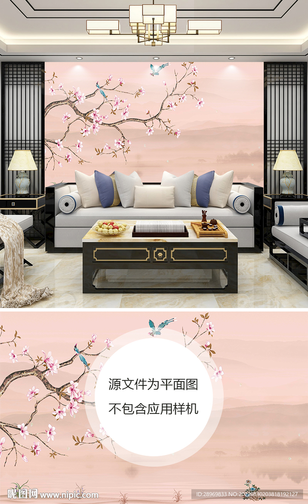 新中式客厅背景