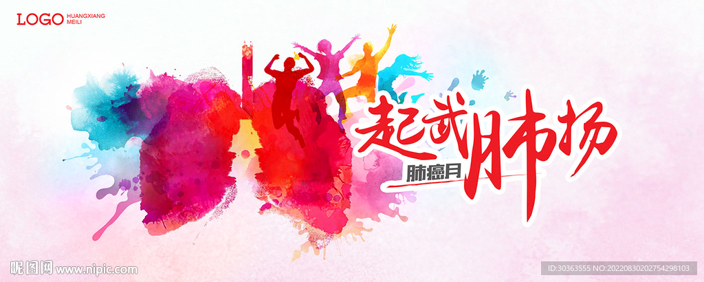 KV 肺 医疗 水墨