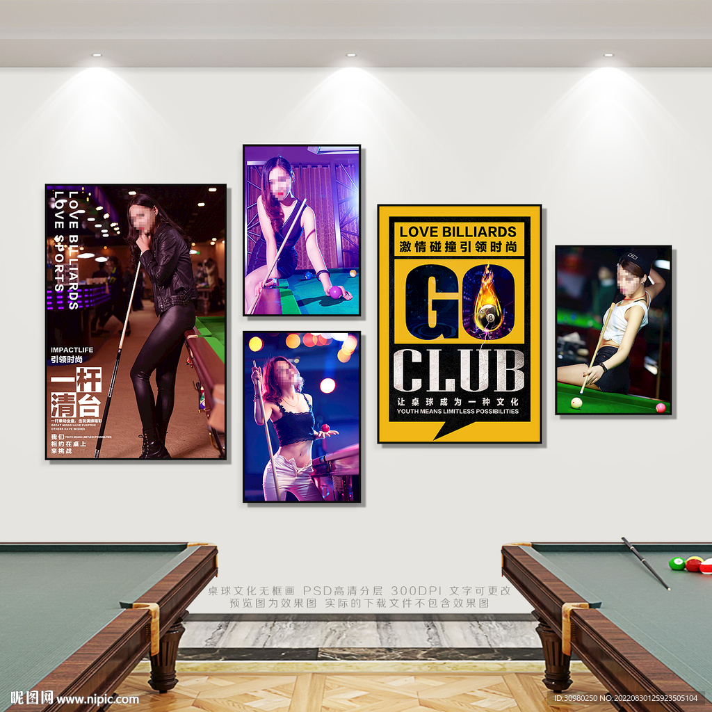 台球展板