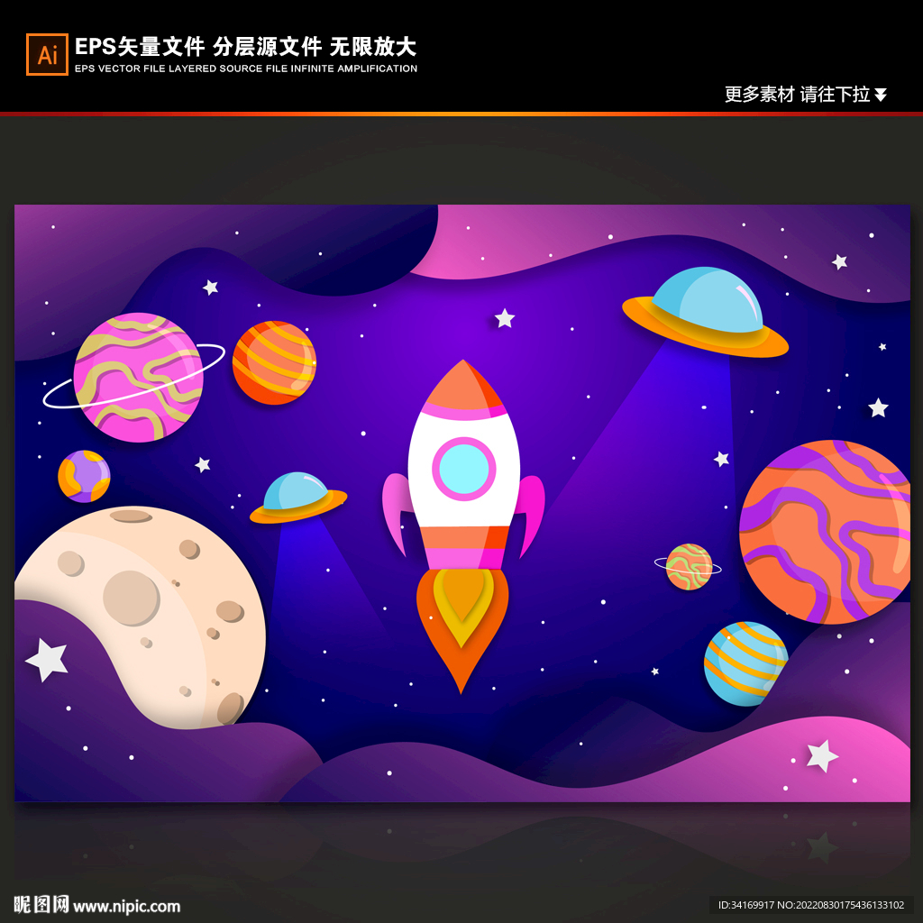 梦幻外太空火箭卡通星球宇宙背景