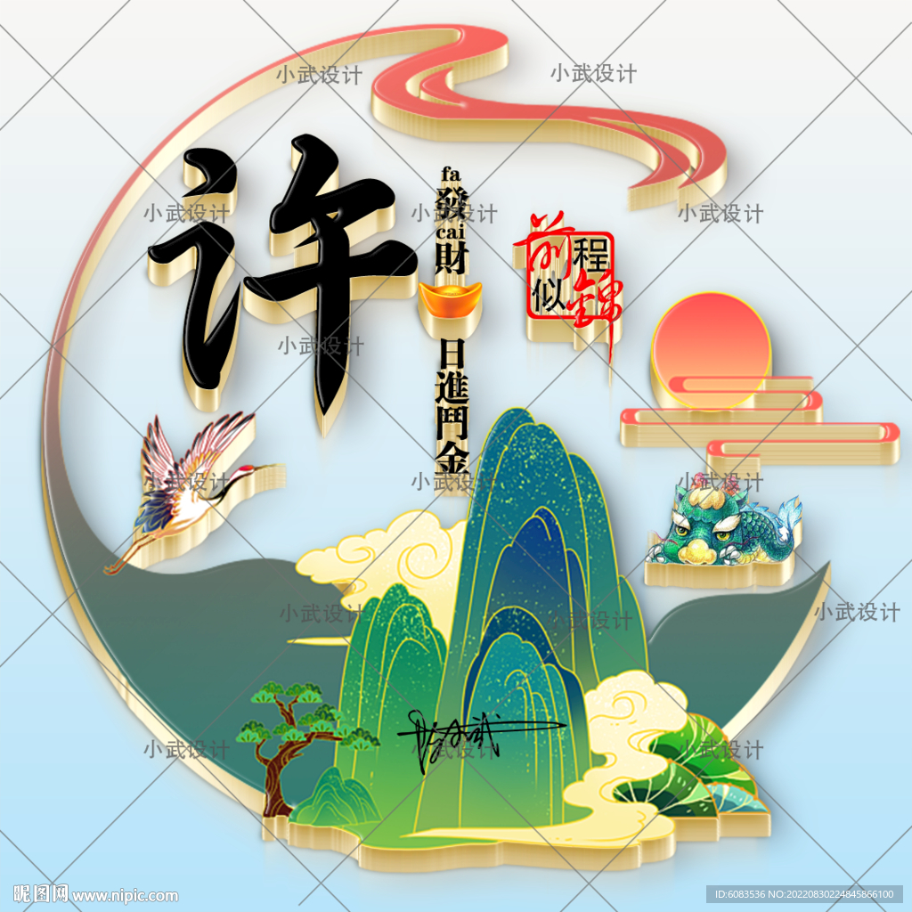 古风3D 姓氏头像