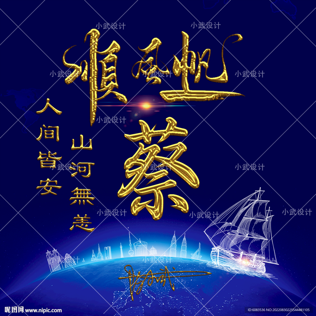 姓氏文字特效头像