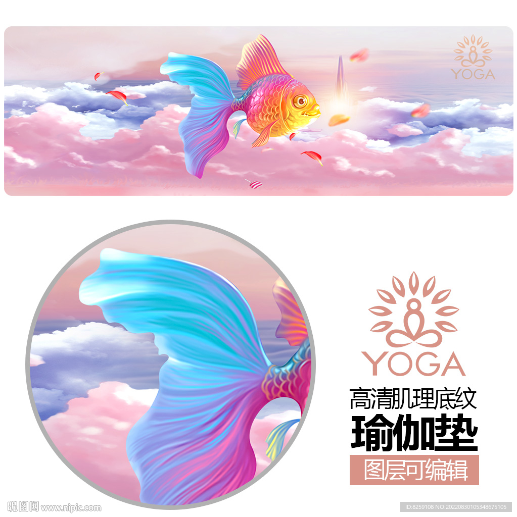 瑜伽垫图案印花