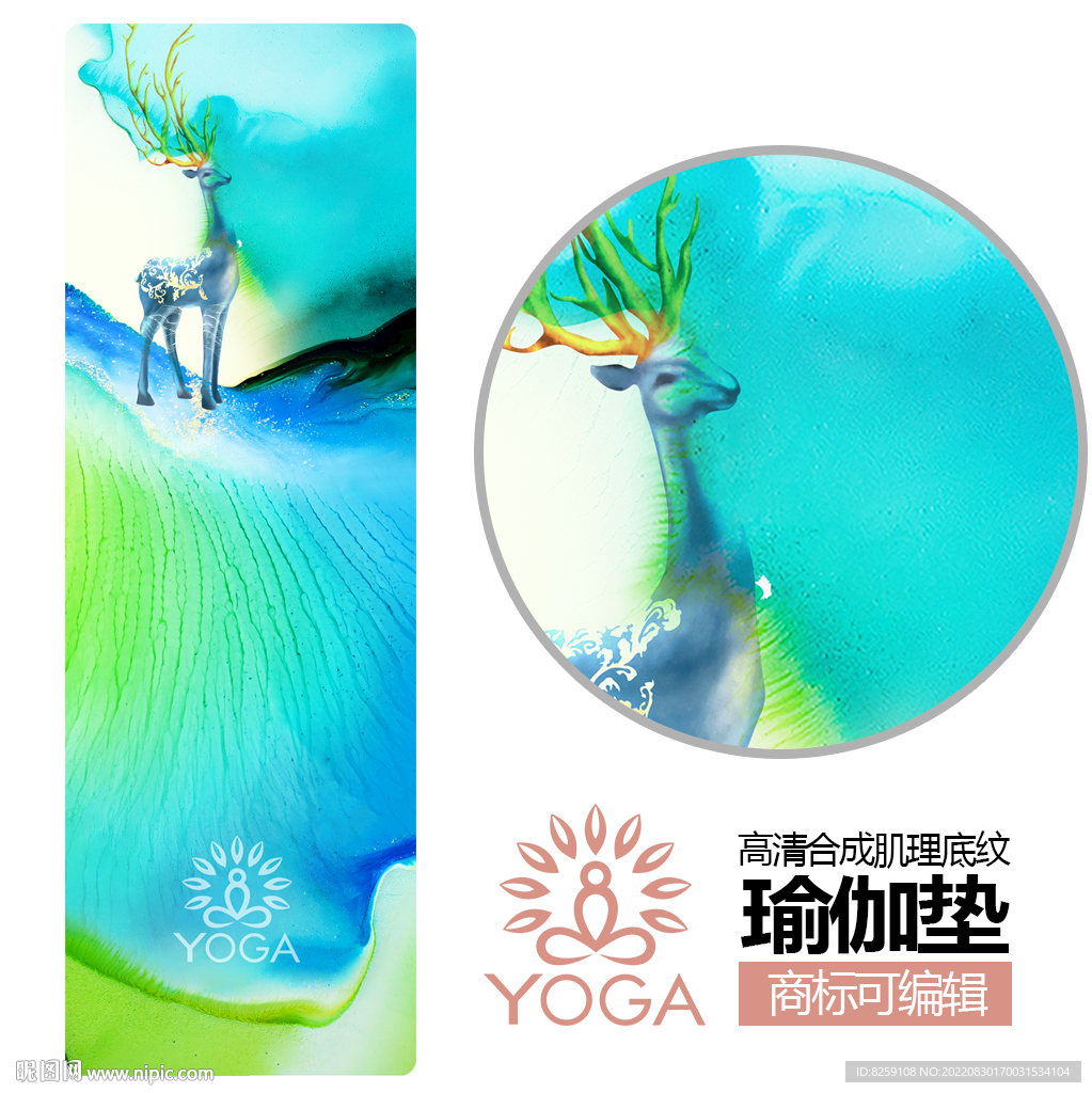 瑜伽垫肌理图案