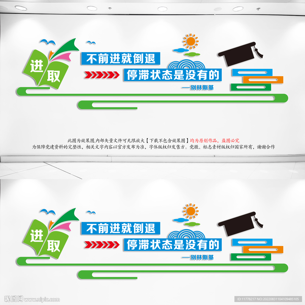 校园文化墙长廊