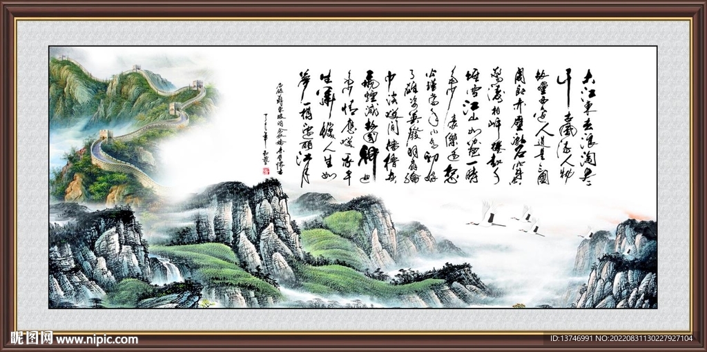 念奴娇 赤壁怀古