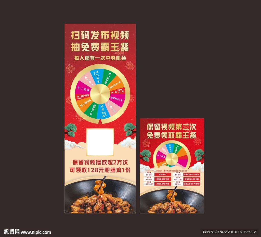 免费领取霸王餐