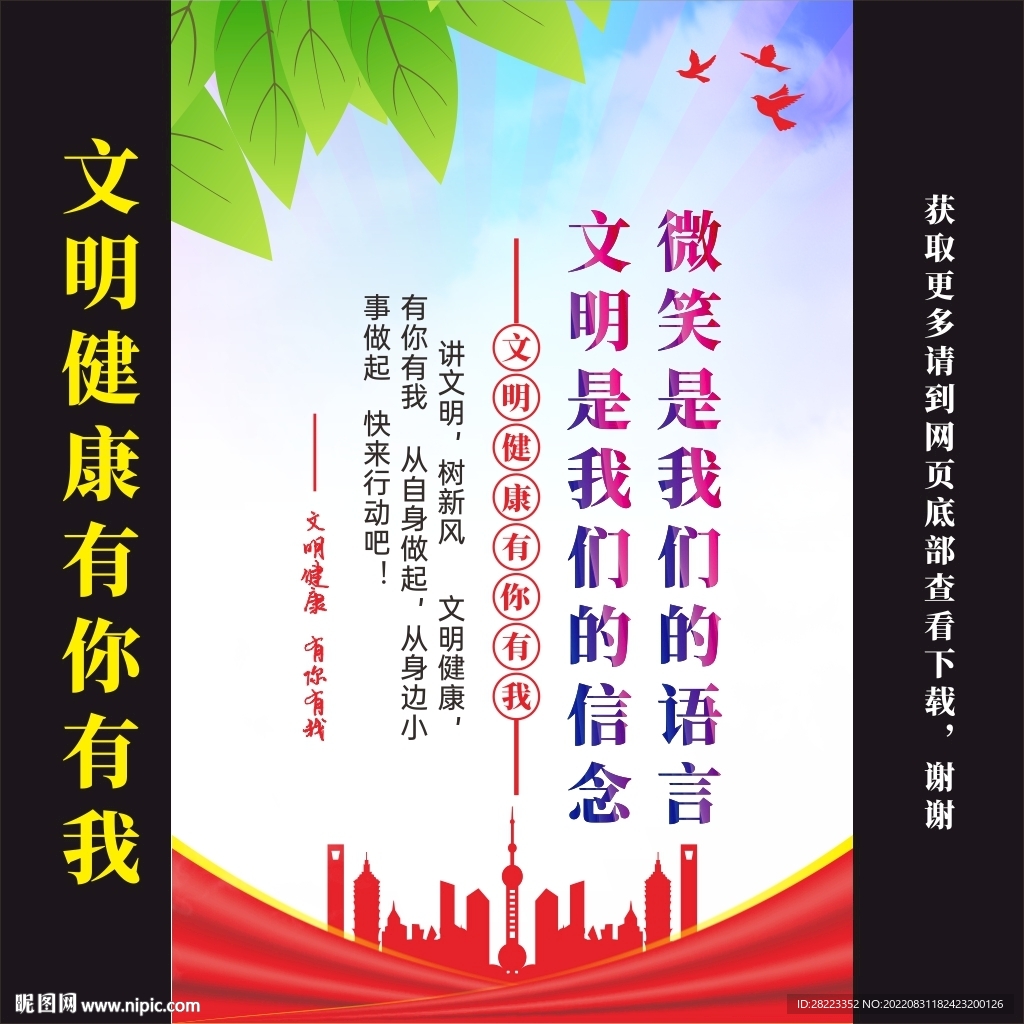 创文展板宣传栏