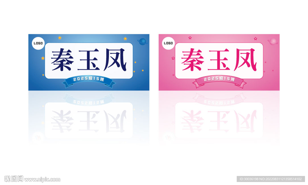 学生姓名牌  学生桌牌