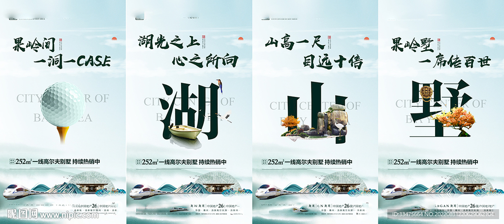 地产湖山价值点