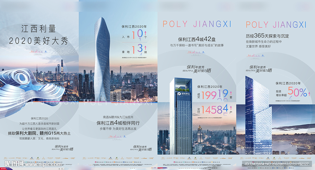 地产湖山价值点