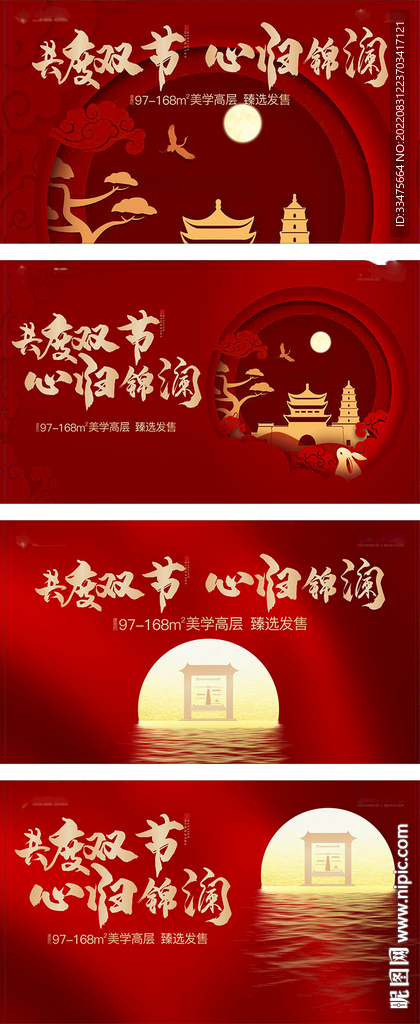 中秋节周末暖场活动