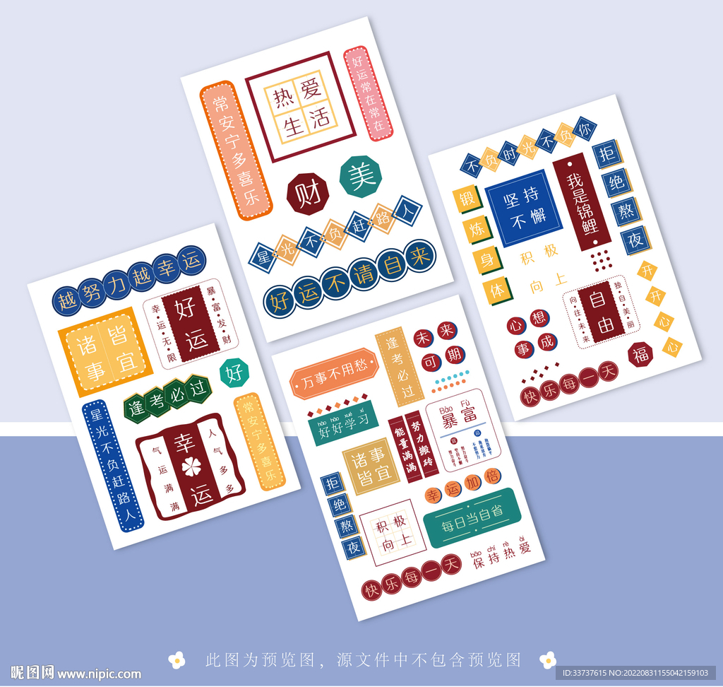 本子 卡套 手账本