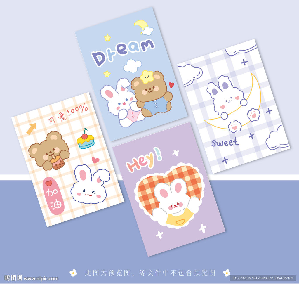 本子 卡套 手账本