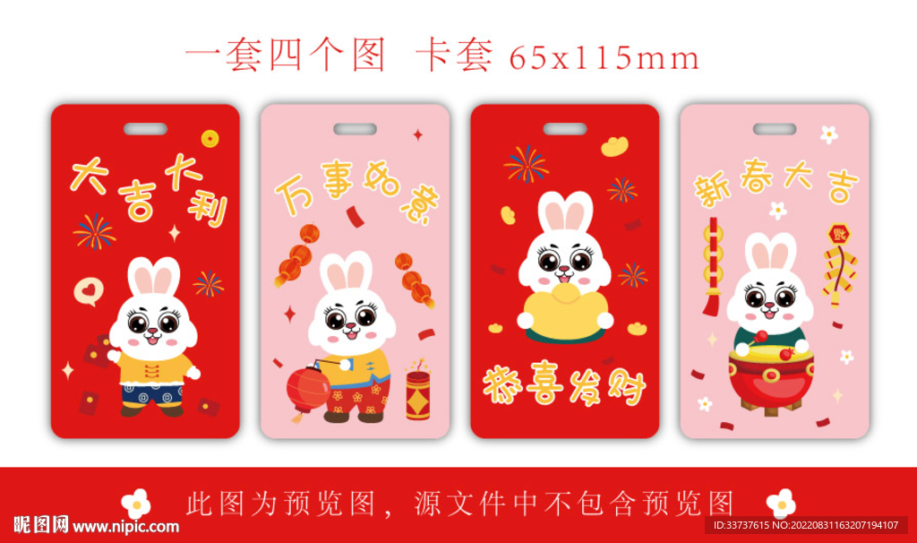 卡套 红包 手账本