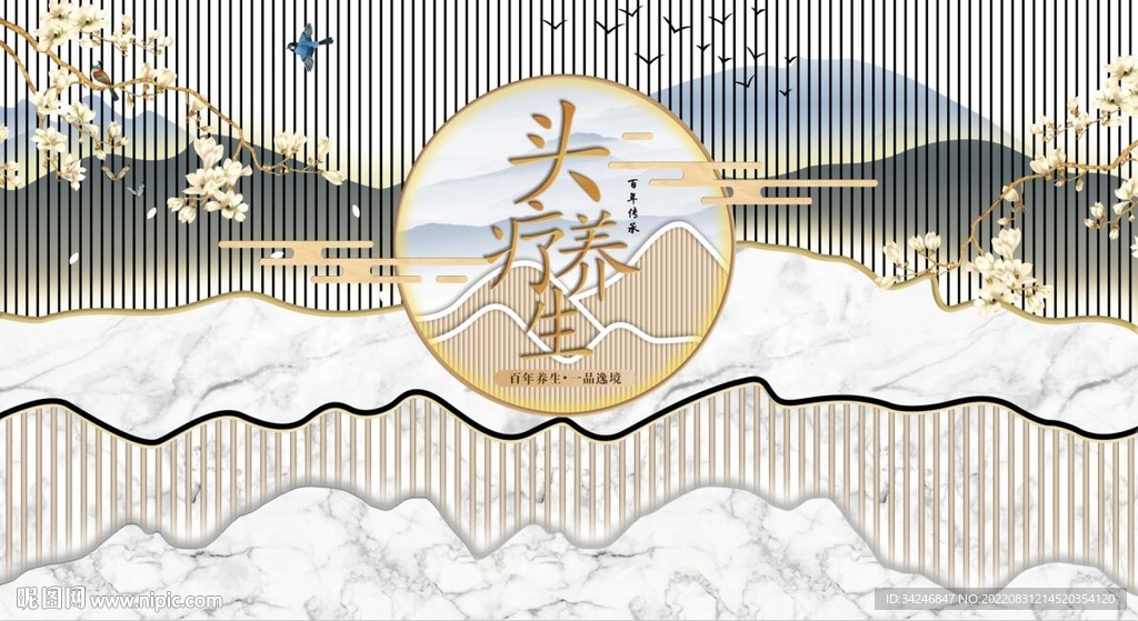 中式采耳头疗背景