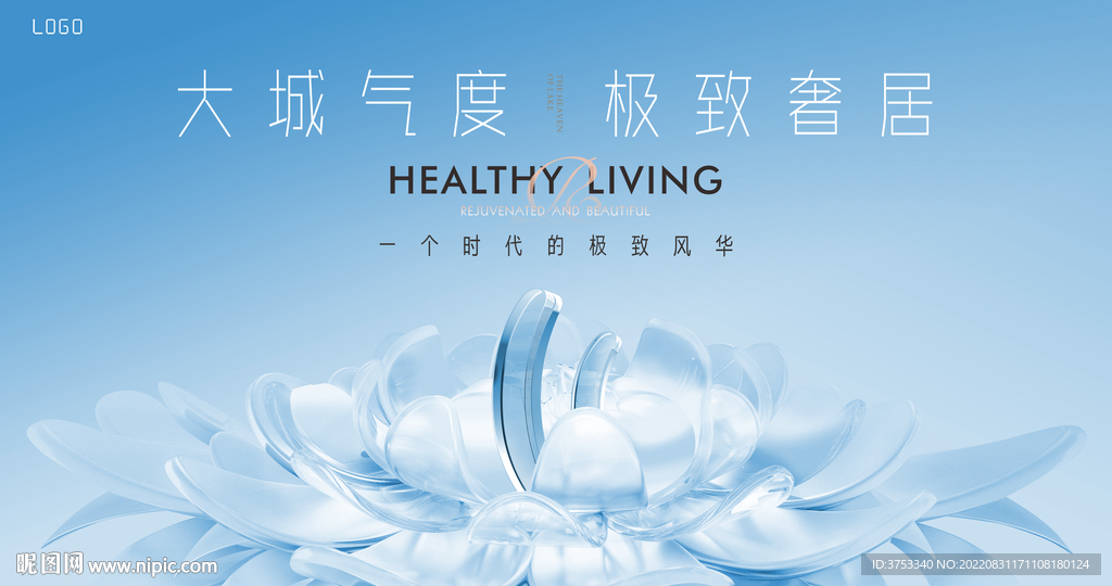 高端 湖景 豪宅地产广告