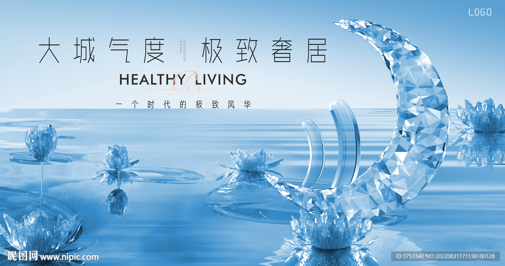 高端 湖景 豪宅地产广告