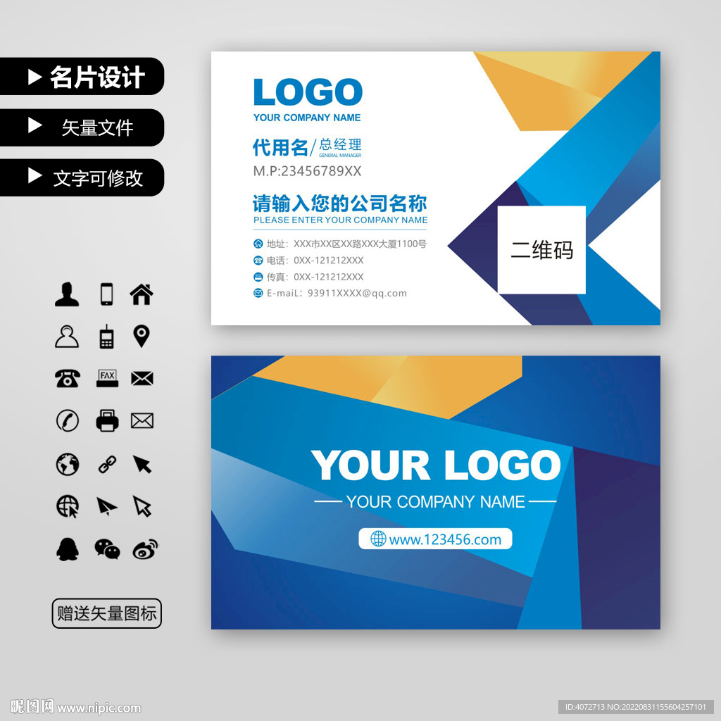 蓝色时尚商业名片