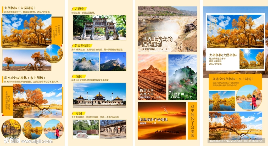 胡杨林旅游详情