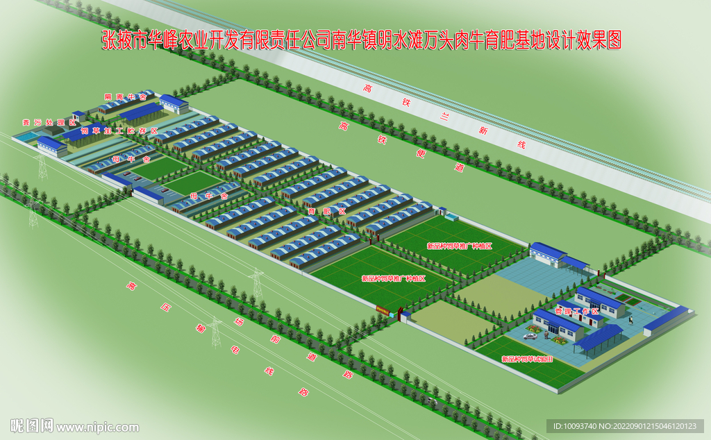 高铁路边厂区效果图
