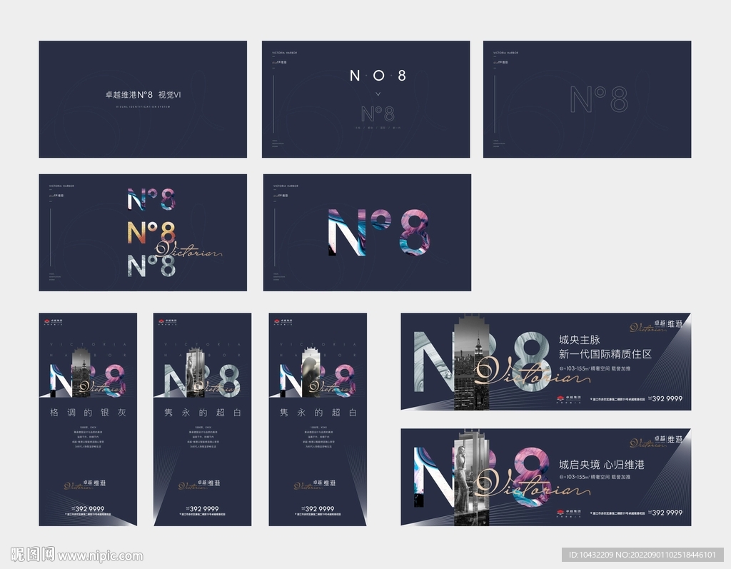 地产提案  不能用于印刷 