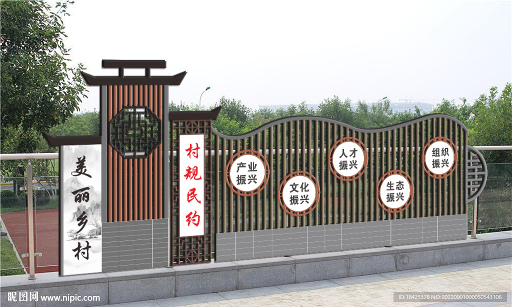 乡村振兴绿美乡村